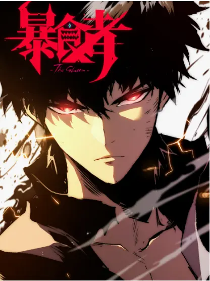 Return of the Devourer Cover Image